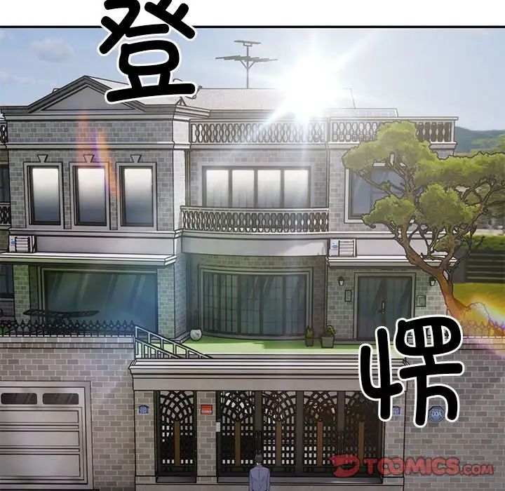 《银行业务员的秘密》漫画 第5話