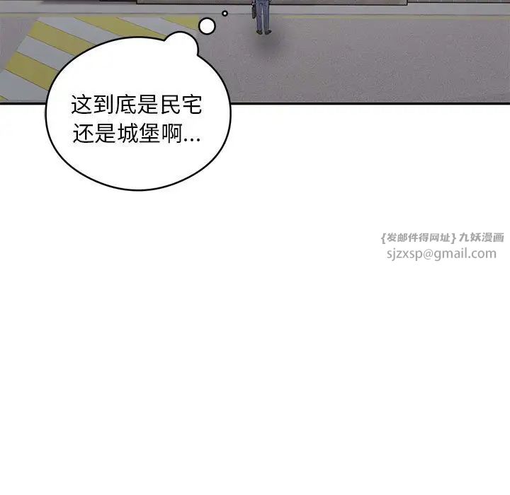 《银行业务员的秘密》漫画 第5話