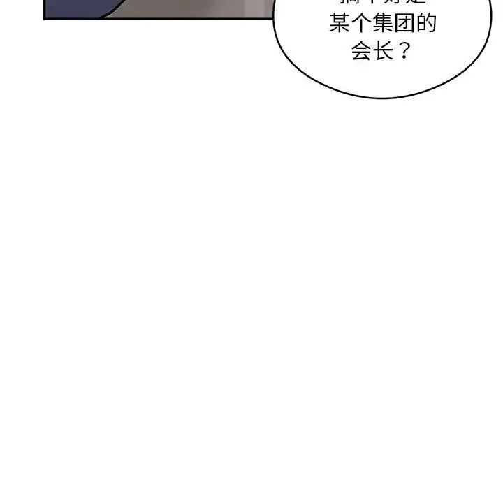 《银行业务员的秘密》漫画 第5話