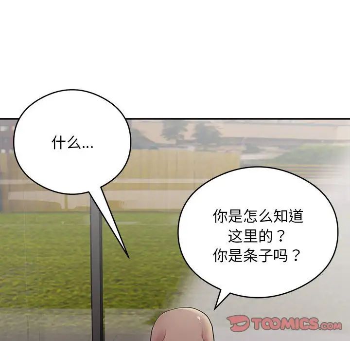《银行业务员的秘密》漫画 第5話