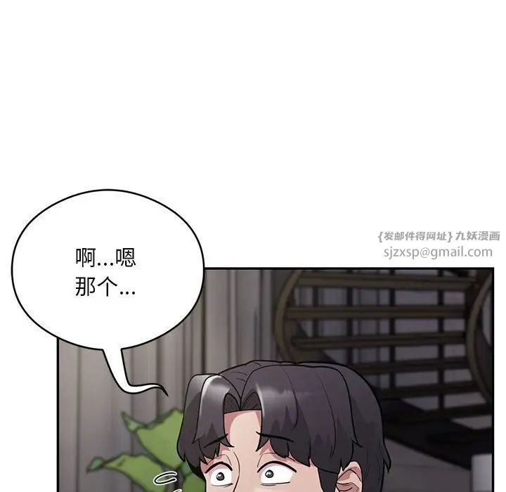 《银行业务员的秘密》漫画 第5話