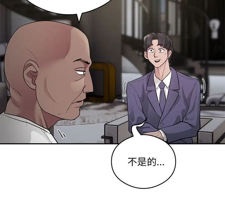 《银行业务员的秘密》漫画 第5話