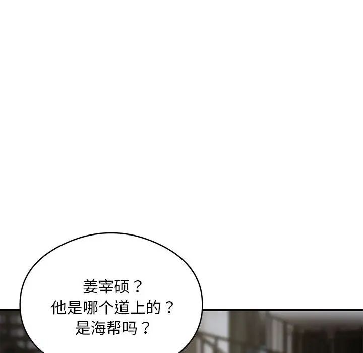《银行业务员的秘密》漫画 第5話