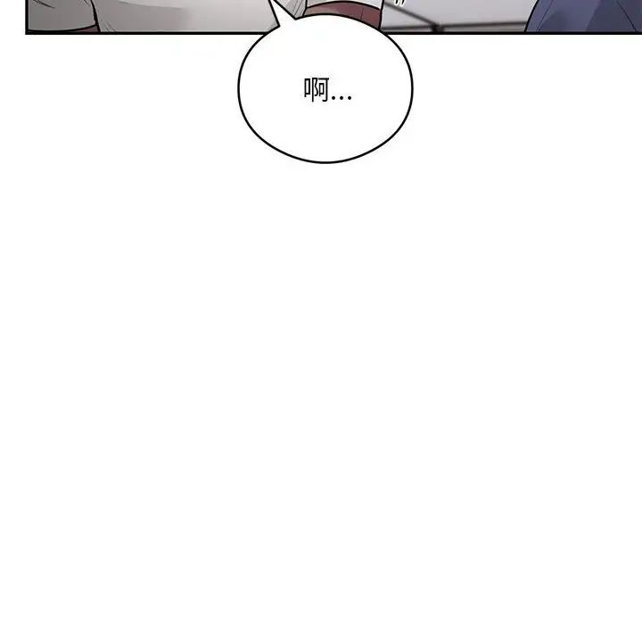 《银行业务员的秘密》漫画 第5話