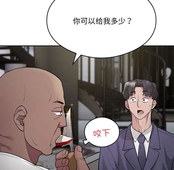 《银行业务员的秘密》漫画 第5話
