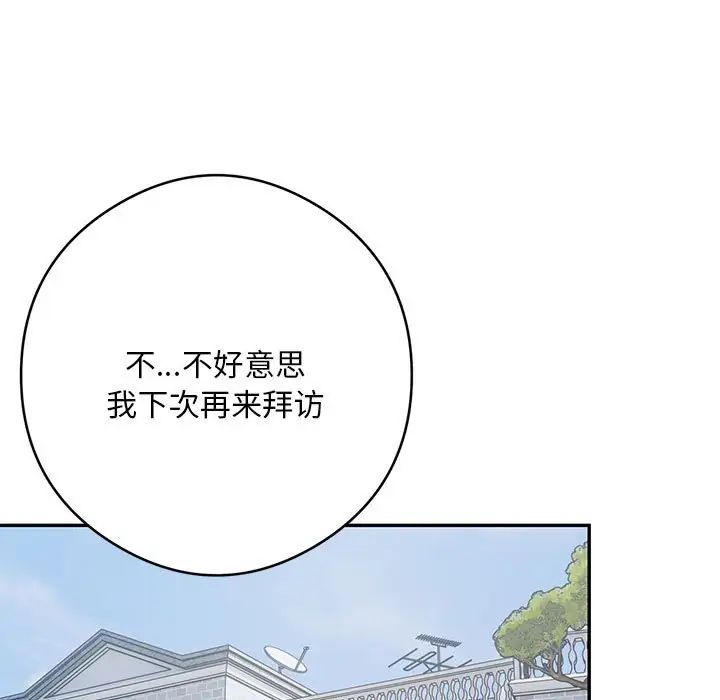 《银行业务员的秘密》漫画 第5話