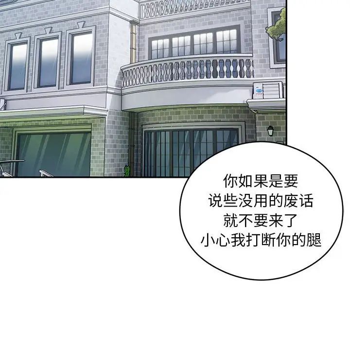 《银行业务员的秘密》漫画 第5話