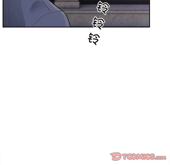 《银行业务员的秘密》漫画 第5話