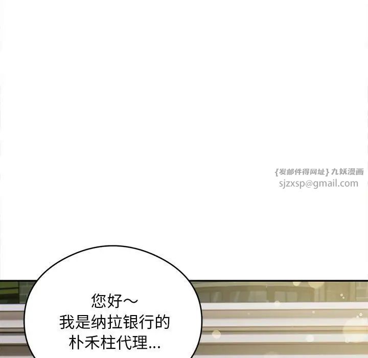 《银行业务员的秘密》漫画 第5話