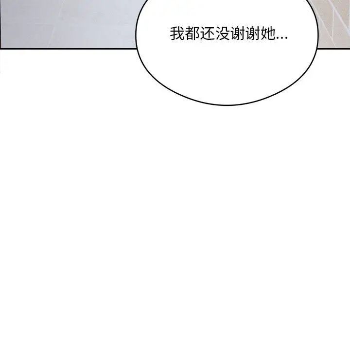 《银行业务员的秘密》漫画 第5話