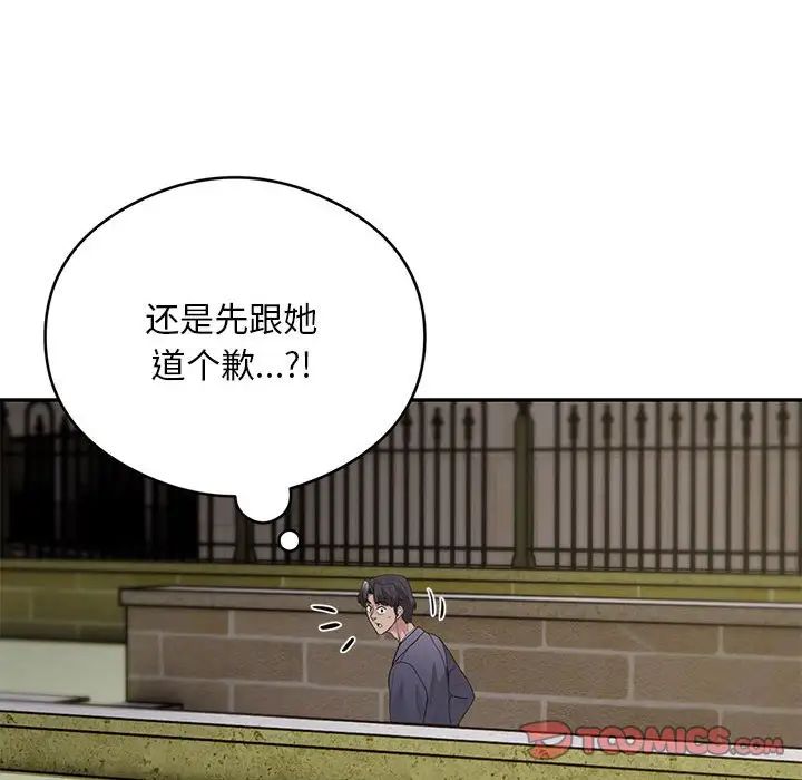 《银行业务员的秘密》漫画 第5話
