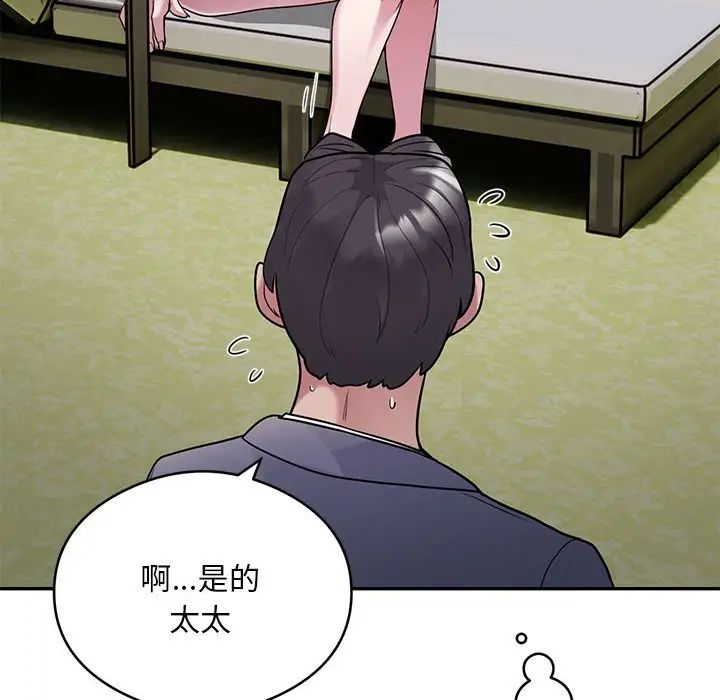 《银行业务员的秘密》漫画 第5話