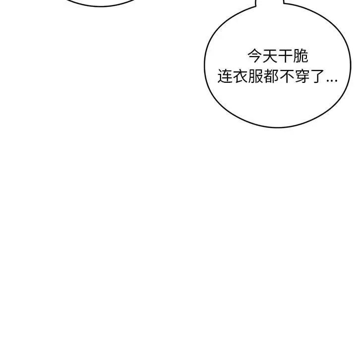 《银行业务员的秘密》漫画 第5話