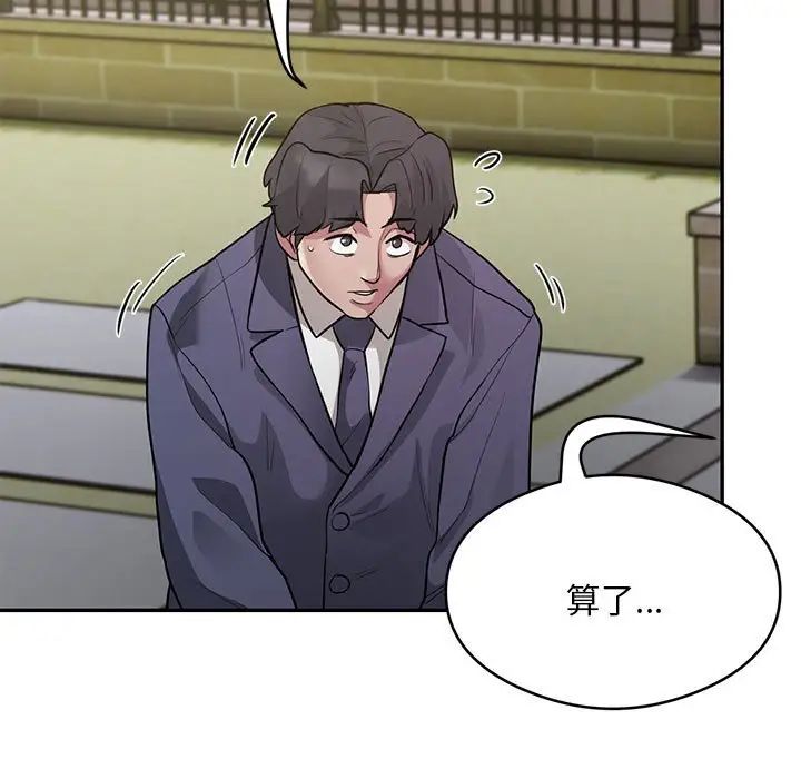 《银行业务员的秘密》漫画 第5話