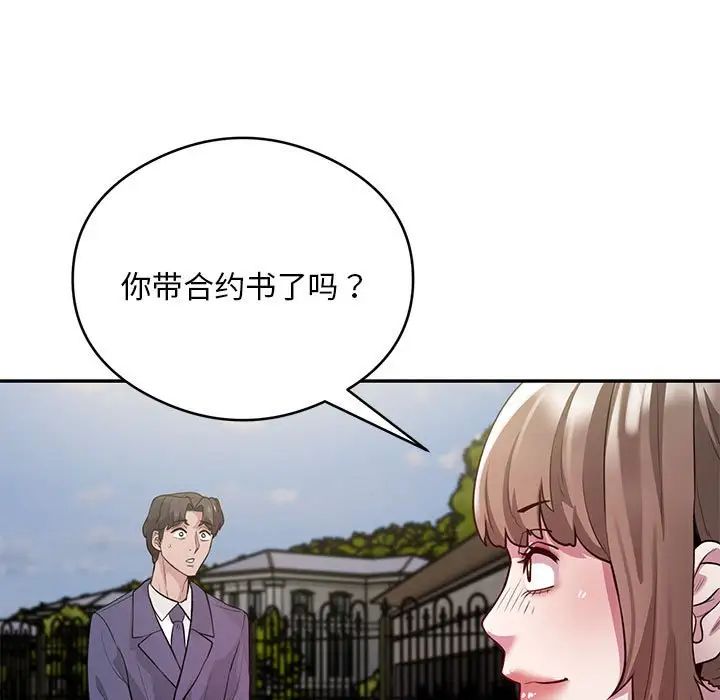 《银行业务员的秘密》漫画 第5話