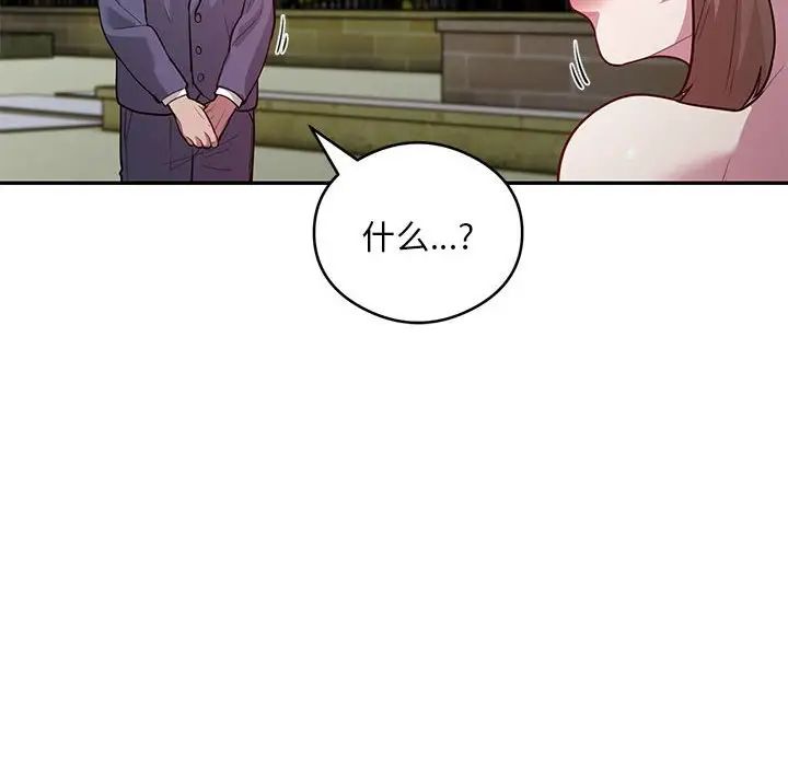 《银行业务员的秘密》漫画 第5話