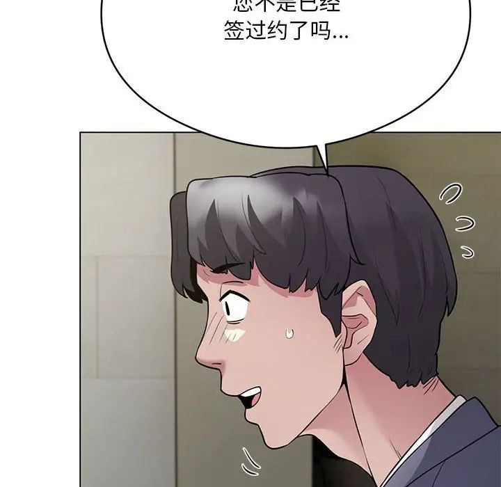 《银行业务员的秘密》漫画 第5話