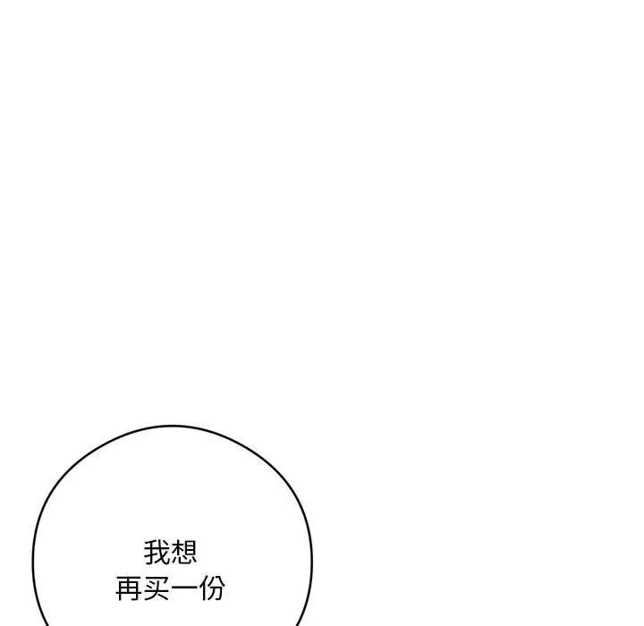 《银行业务员的秘密》漫画 第5話