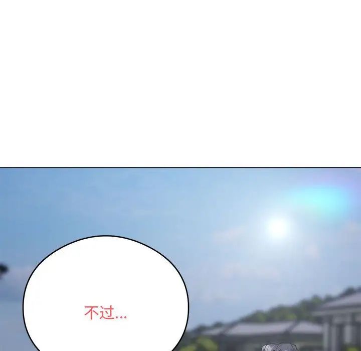 《银行业务员的秘密》漫画 第5話