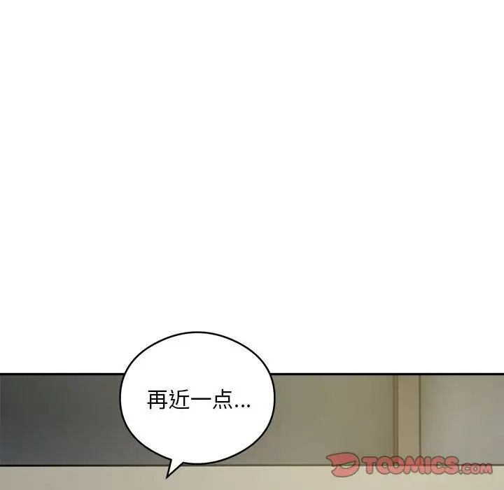 《银行业务员的秘密》漫画 第6話