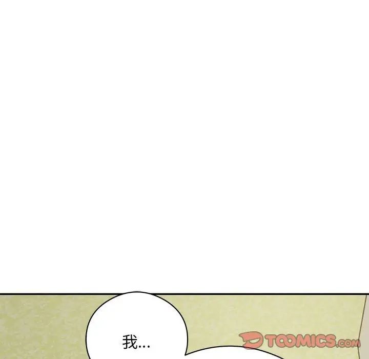 《银行业务员的秘密》漫画 第6話