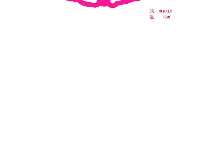 《银行业务员的秘密》漫画 第7話