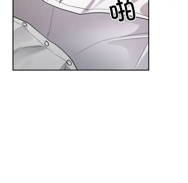 《银行业务员的秘密》漫画 第7話
