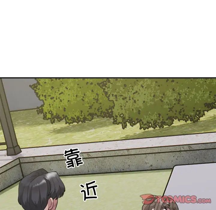 《银行业务员的秘密》漫画 第7話