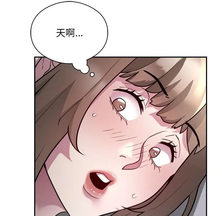 《银行业务员的秘密》漫画 第7話