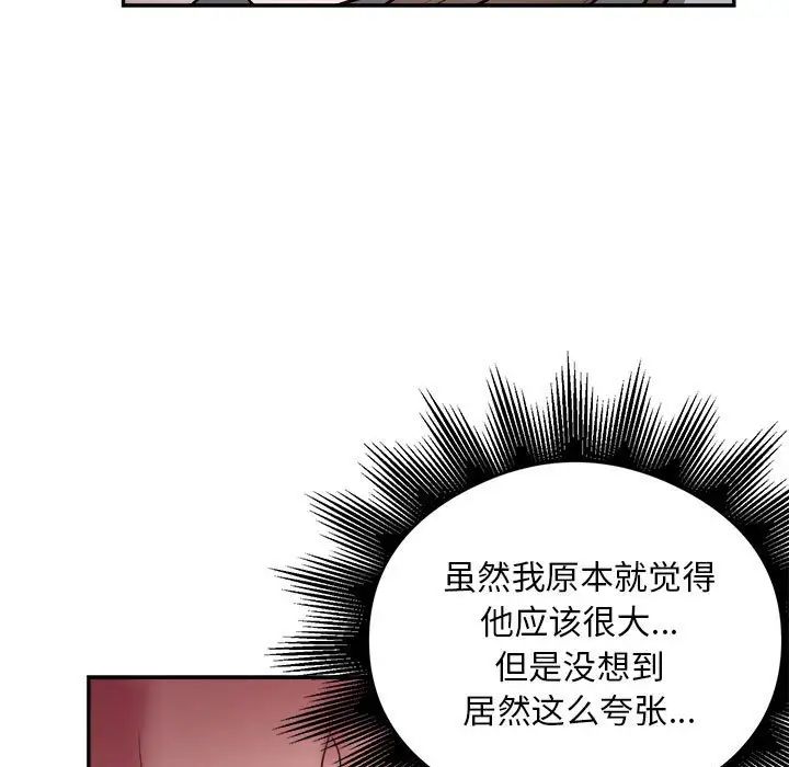 《银行业务员的秘密》漫画 第7話