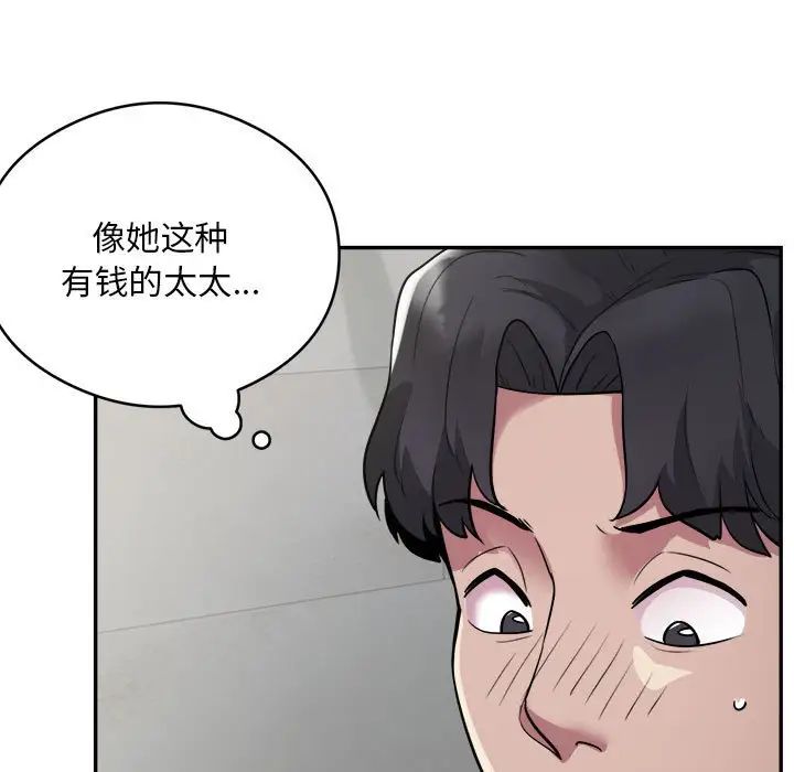 《银行业务员的秘密》漫画 第7話