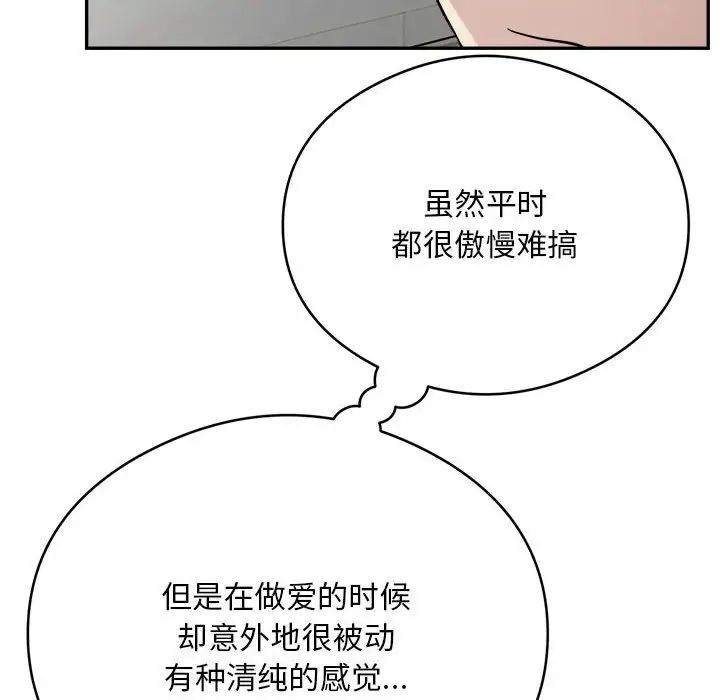 《银行业务员的秘密》漫画 第7話