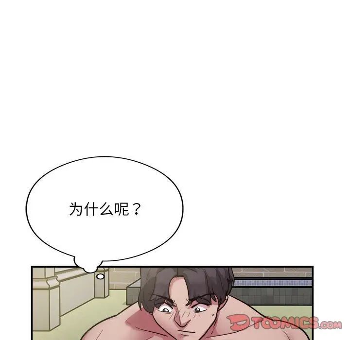 《银行业务员的秘密》漫画 第7話