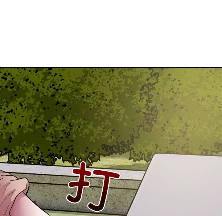 《银行业务员的秘密》漫画 第7話