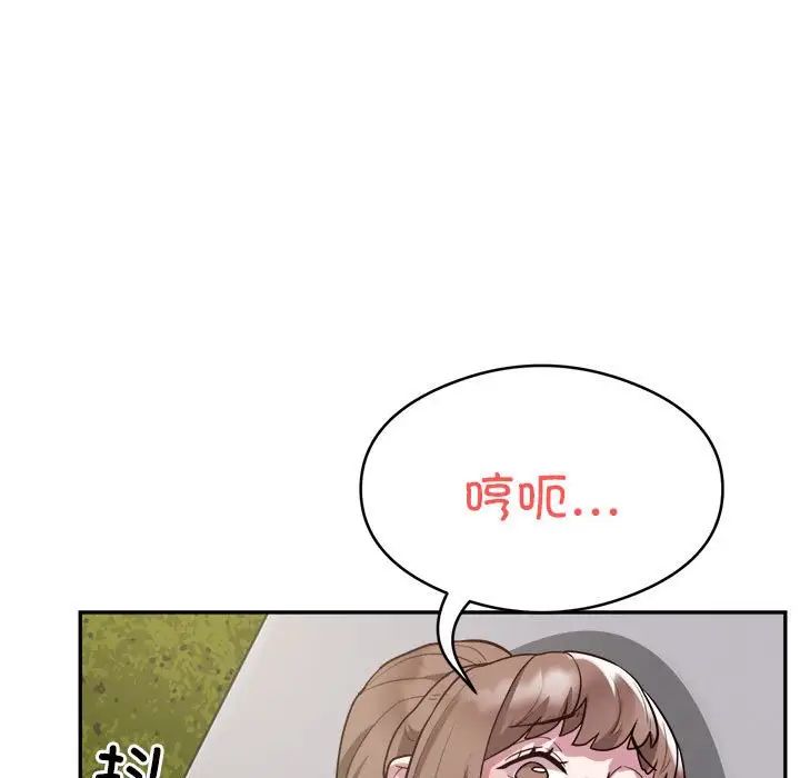 《银行业务员的秘密》漫画 第7話