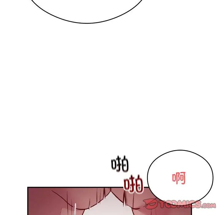 《银行业务员的秘密》漫画 第7話