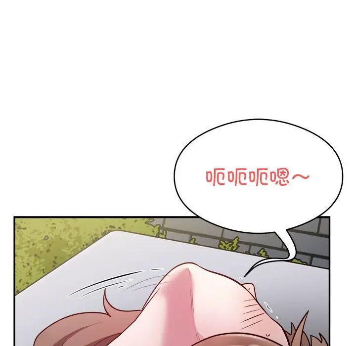 《银行业务员的秘密》漫画 第7話