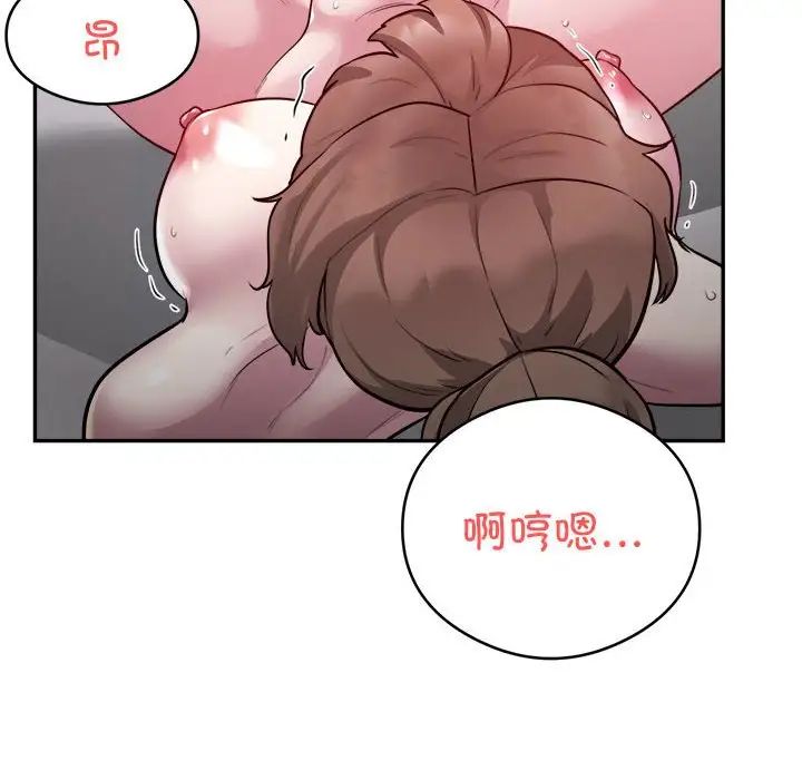 《银行业务员的秘密》漫画 第7話