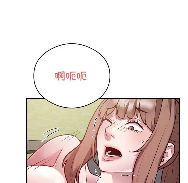 《银行业务员的秘密》漫画 第7話