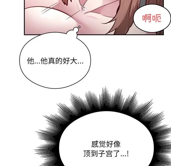 《银行业务员的秘密》漫画 第7話