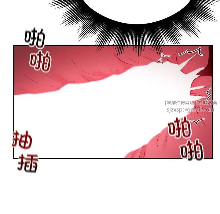 《银行业务员的秘密》漫画 第7話