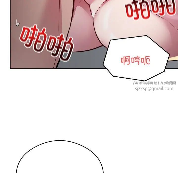 《银行业务员的秘密》漫画 第7話