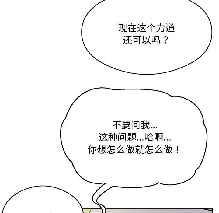 《银行业务员的秘密》漫画 第7話