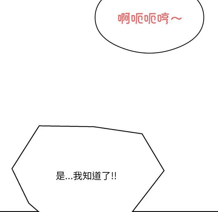 《银行业务员的秘密》漫画 第7話