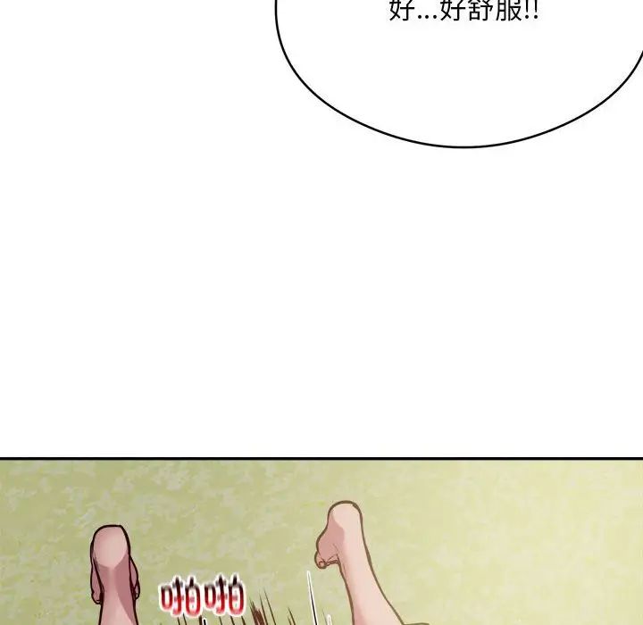 《银行业务员的秘密》漫画 第7話
