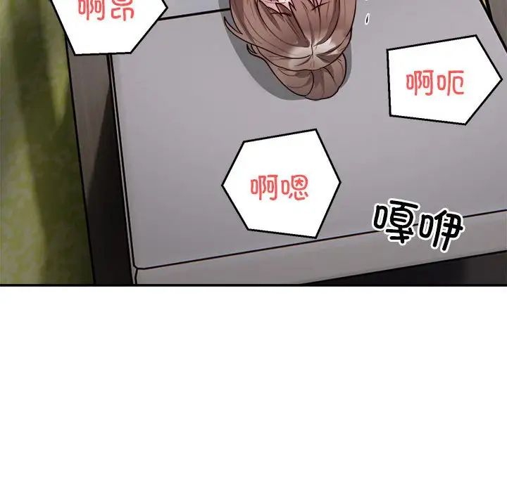 《银行业务员的秘密》漫画 第7話