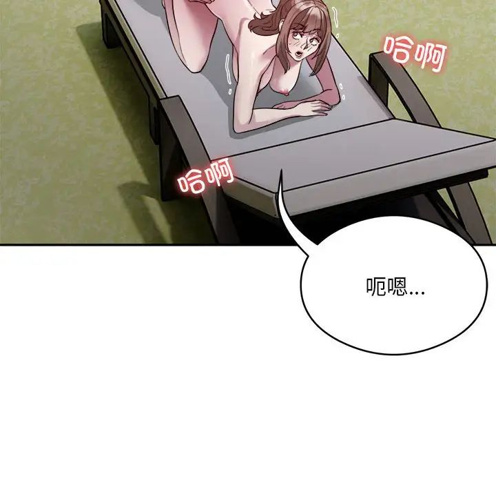 《银行业务员的秘密》漫画 第7話