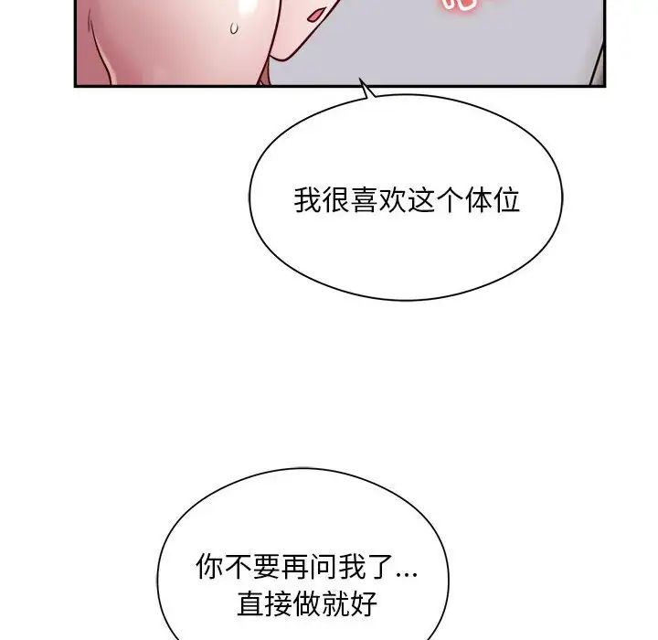 《银行业务员的秘密》漫画 第7話