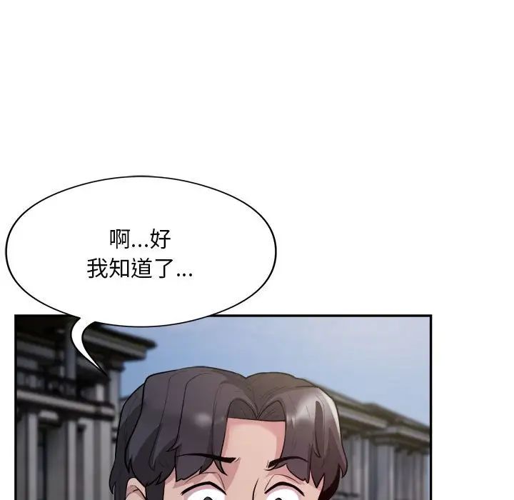 《银行业务员的秘密》漫画 第7話