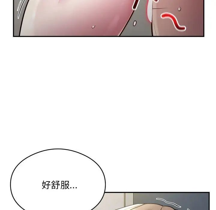 《银行业务员的秘密》漫画 第7話